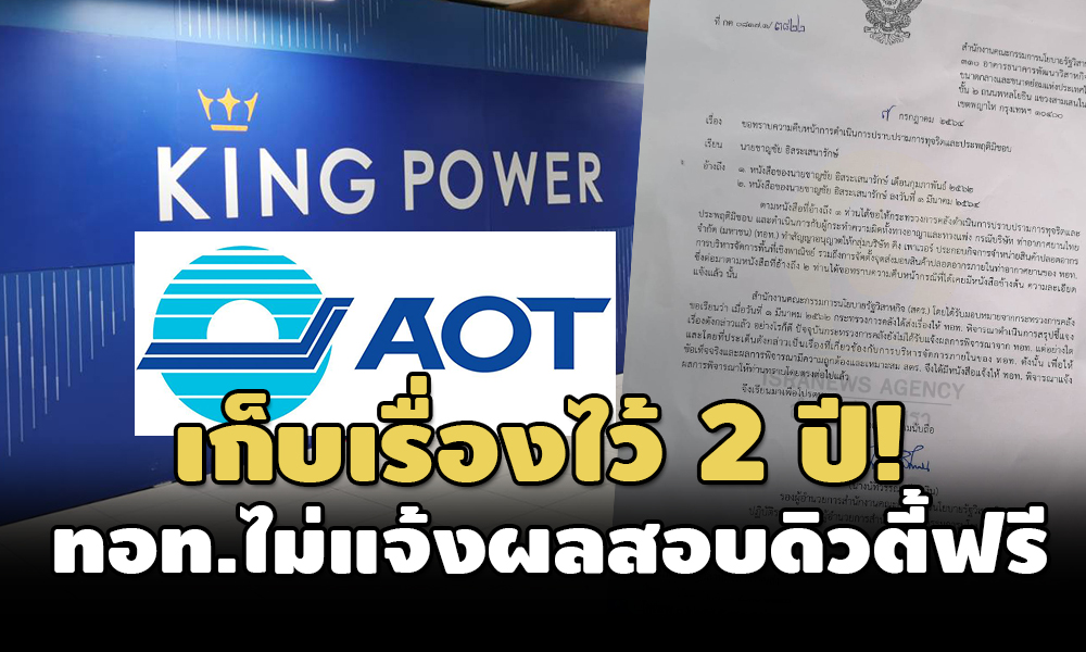 dutyfree 14 07 21 new pic