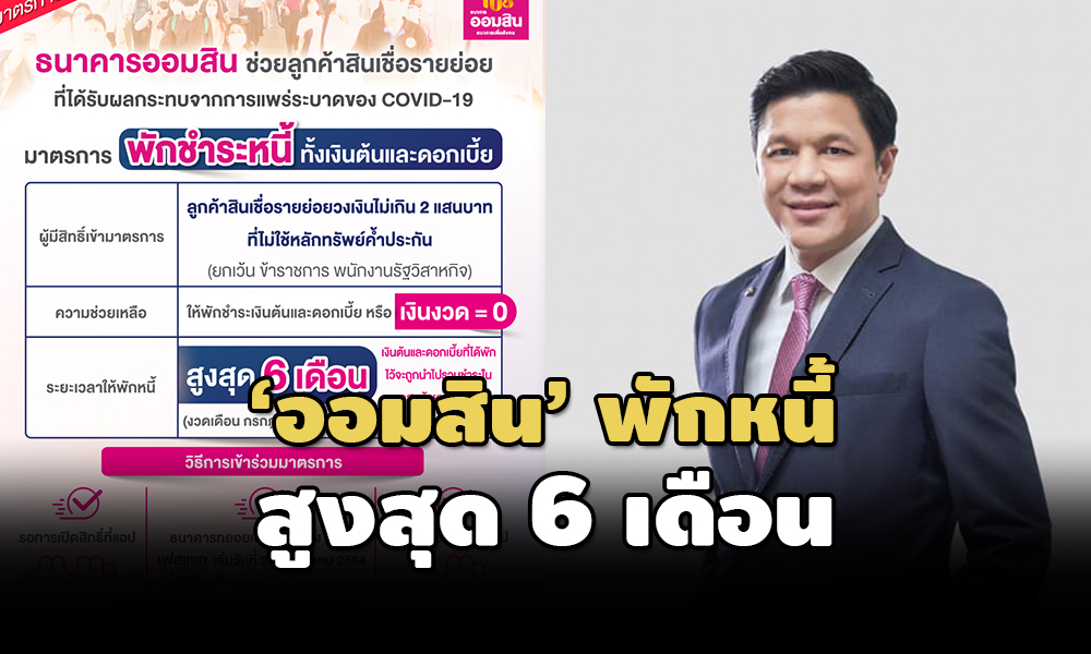 gsb 20 07 21 pic new