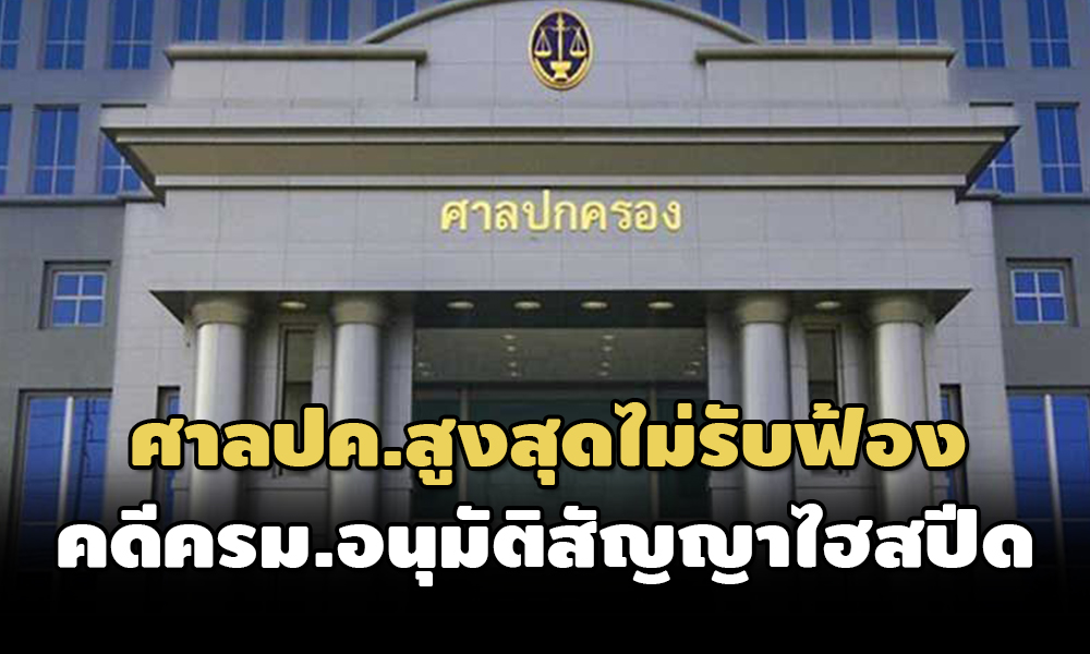 hispeed 06 07 21 pic