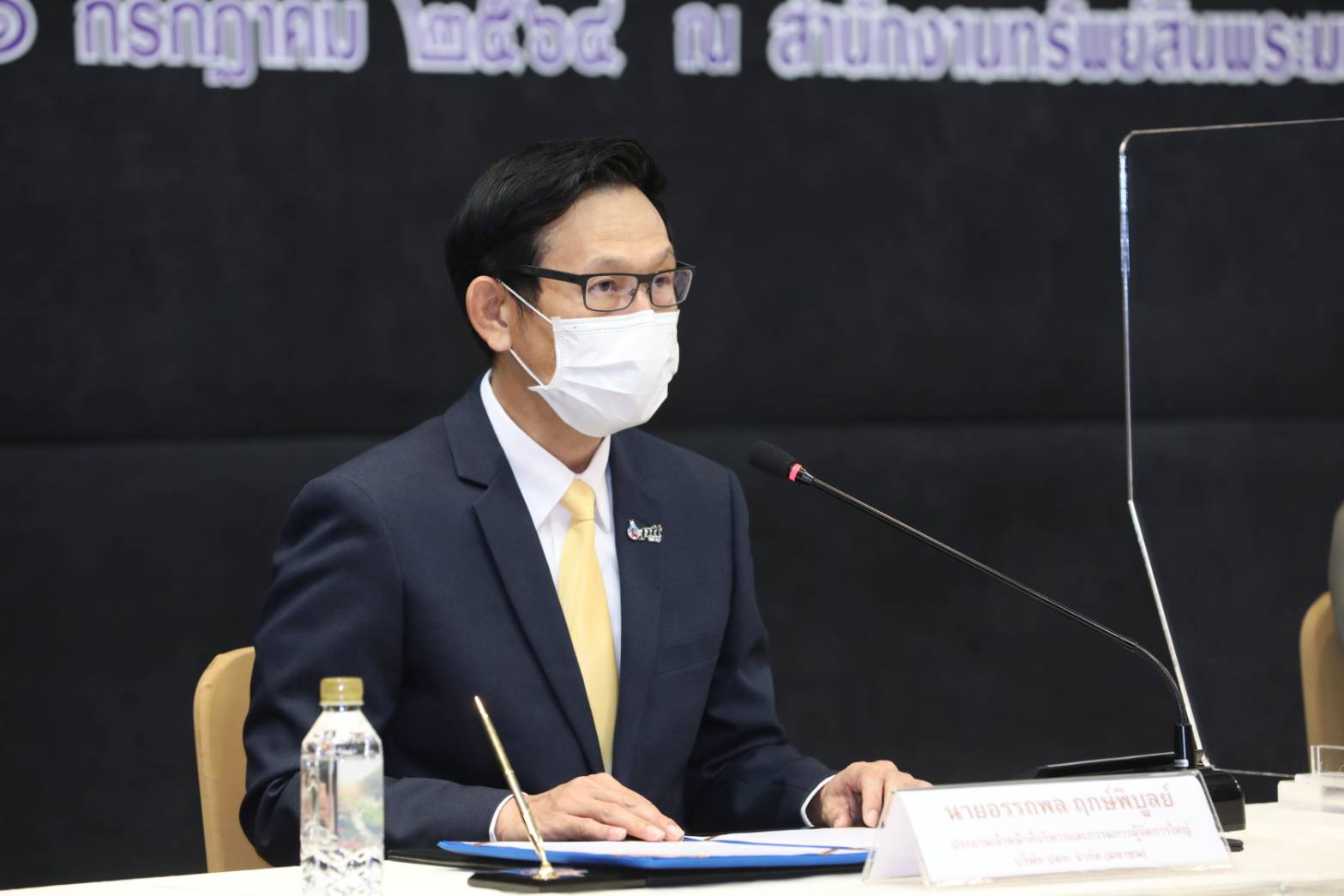 orpr station 070164 02 คุณอรรถพล