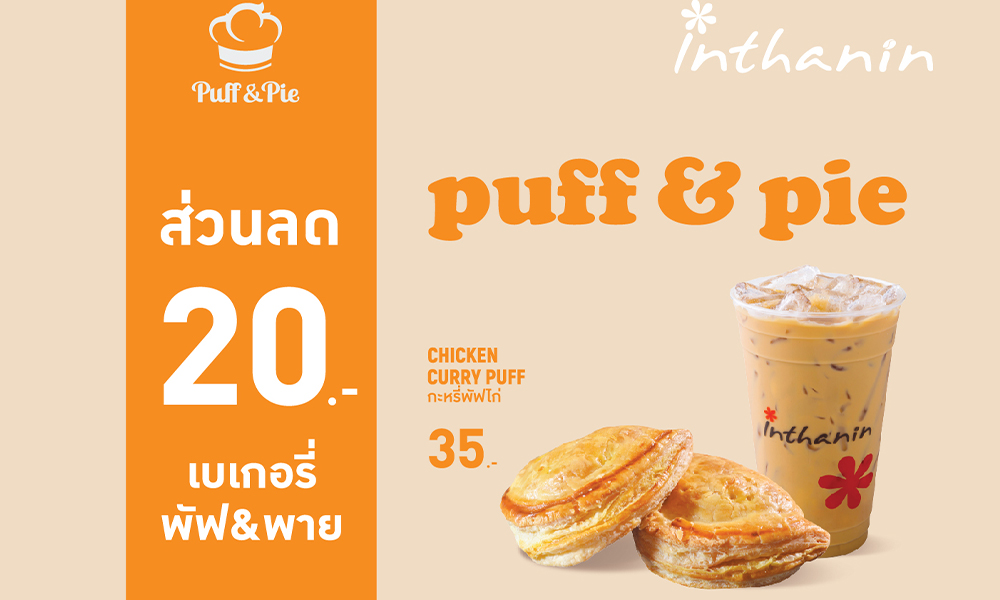 pufandpai270864