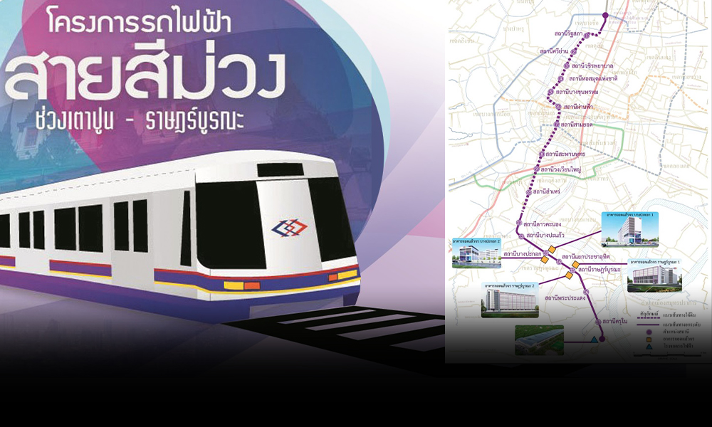purple line 03 07 21 pic