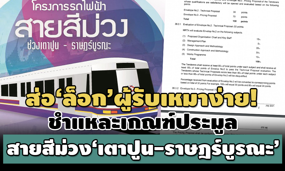 purple line 29 07 21 pic new