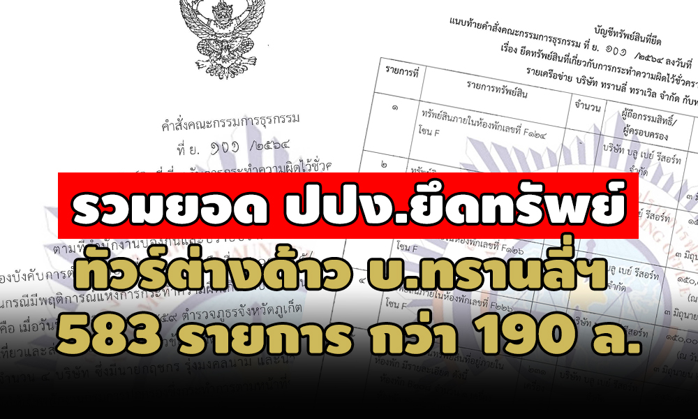 resort t 1007 main red ed