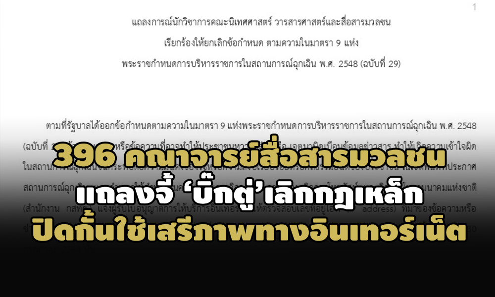 social 3107 main edit