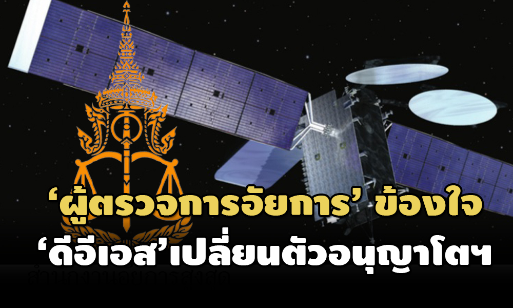 thaicom 11 07 21 pic new