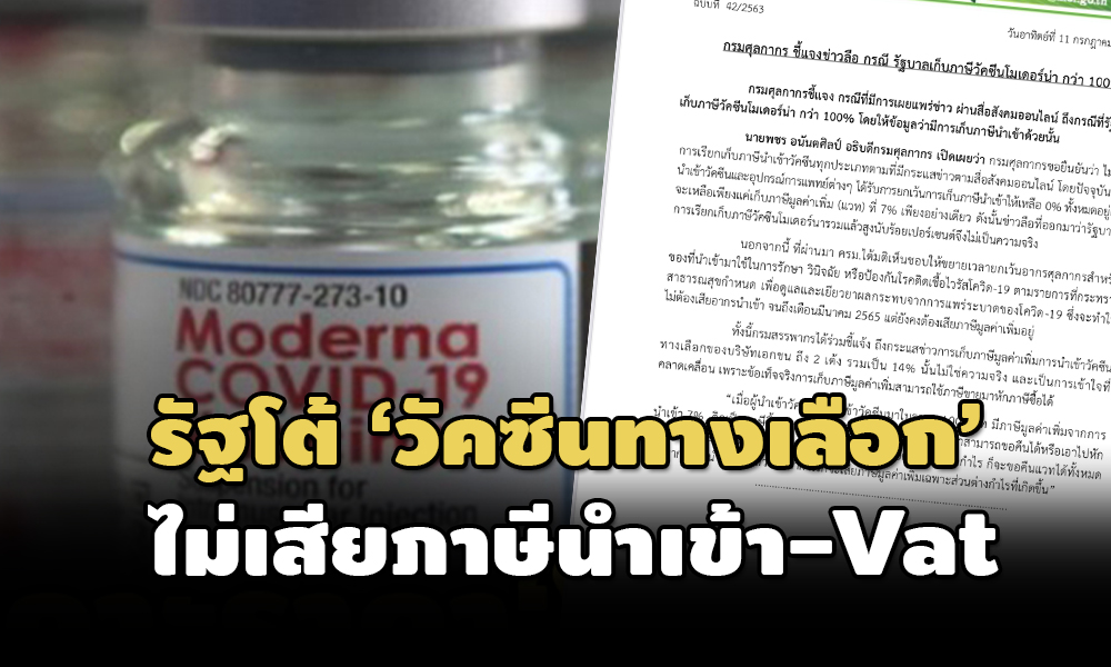 vaccine 11 07 21 pic