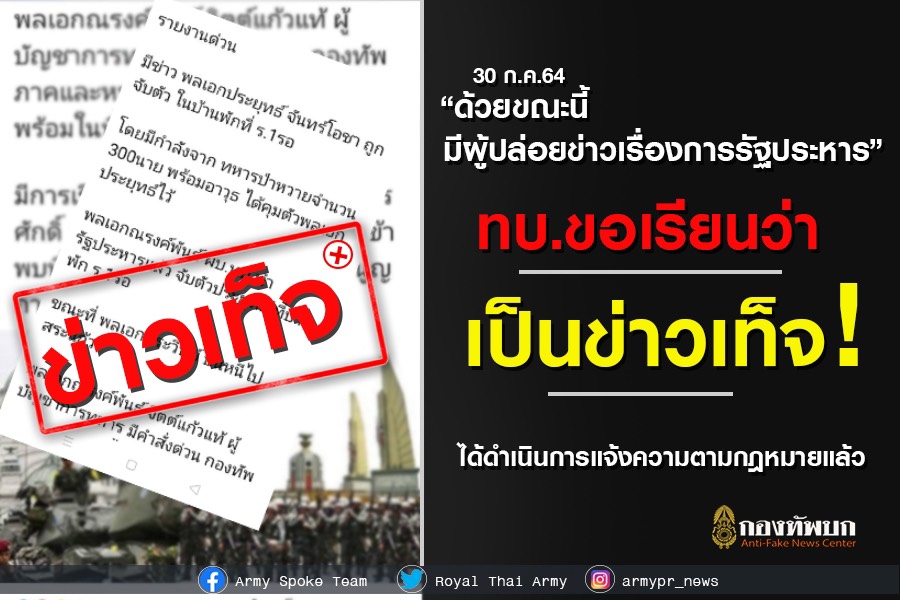 กองทัพบก