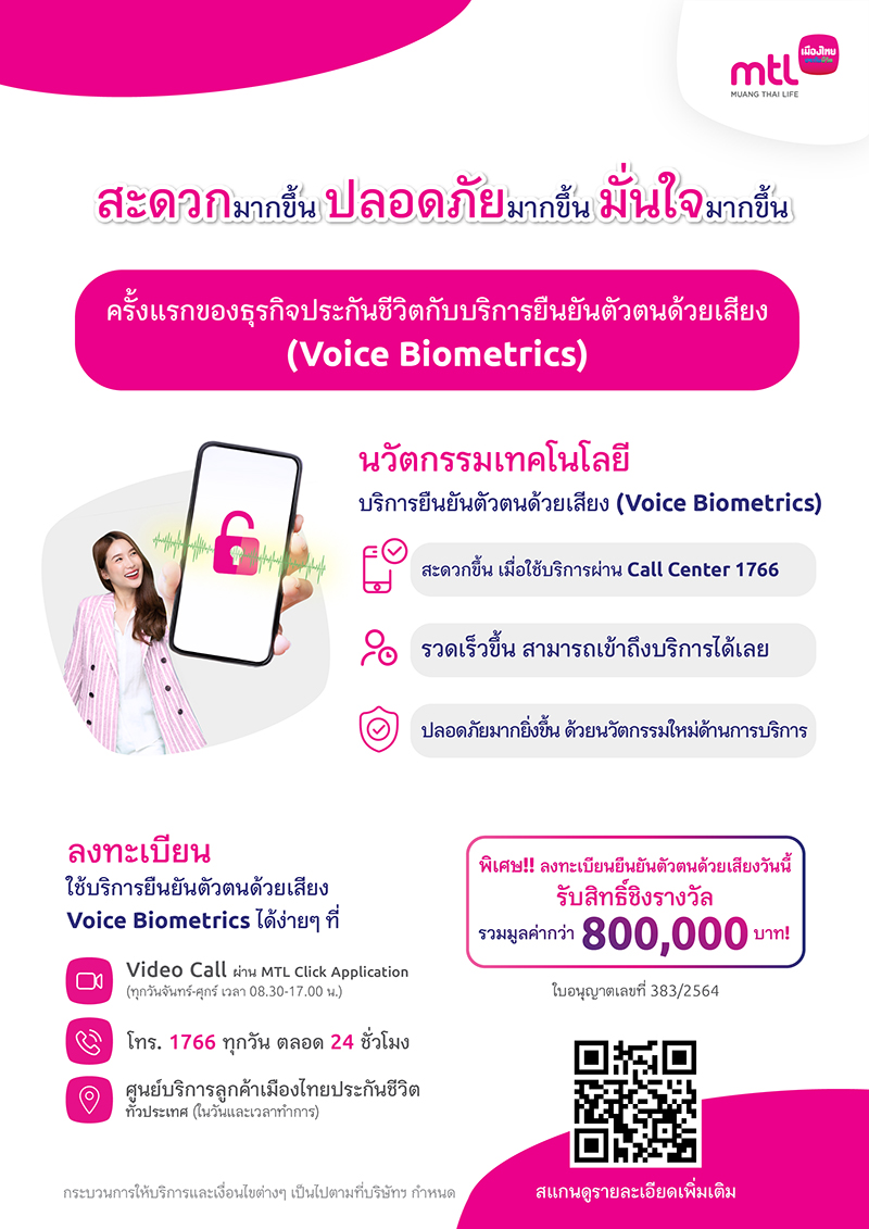 Key Voice Biometrics mtl 3008
