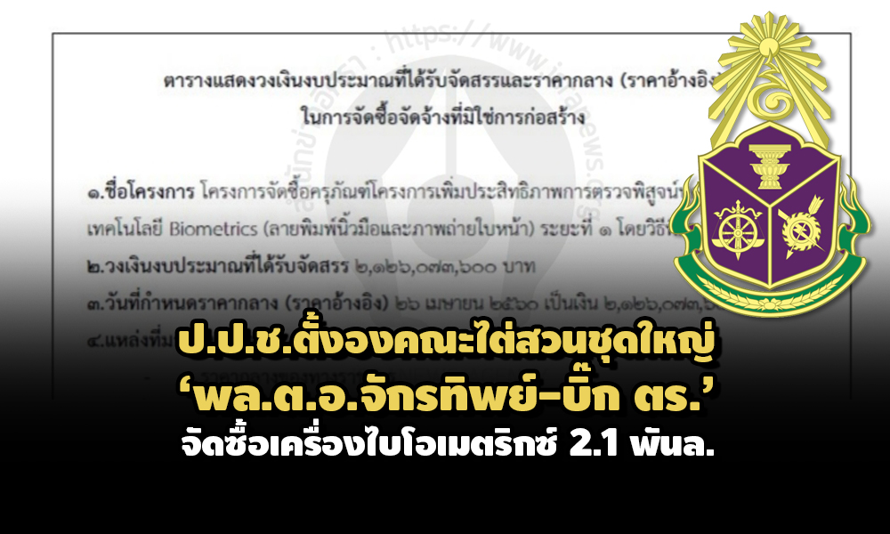 PIC biometricsnacc 11 8 64 2