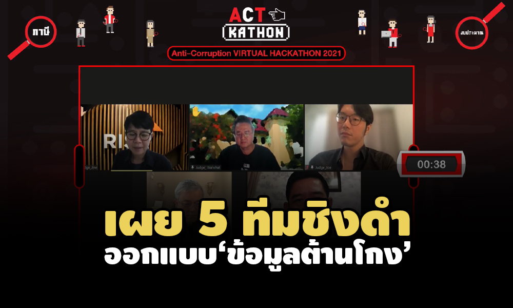 PIC hackathonact 9 8 64 31