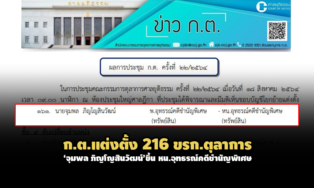 PIC jumponpinyo 18 8 64 83