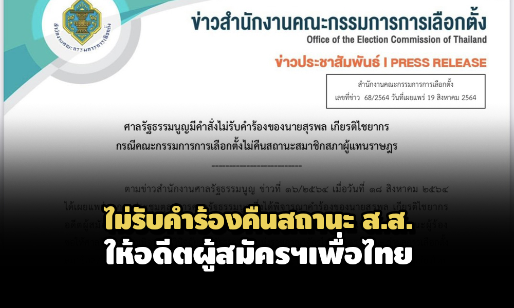 PIC kktsurapon 19 8 64 38