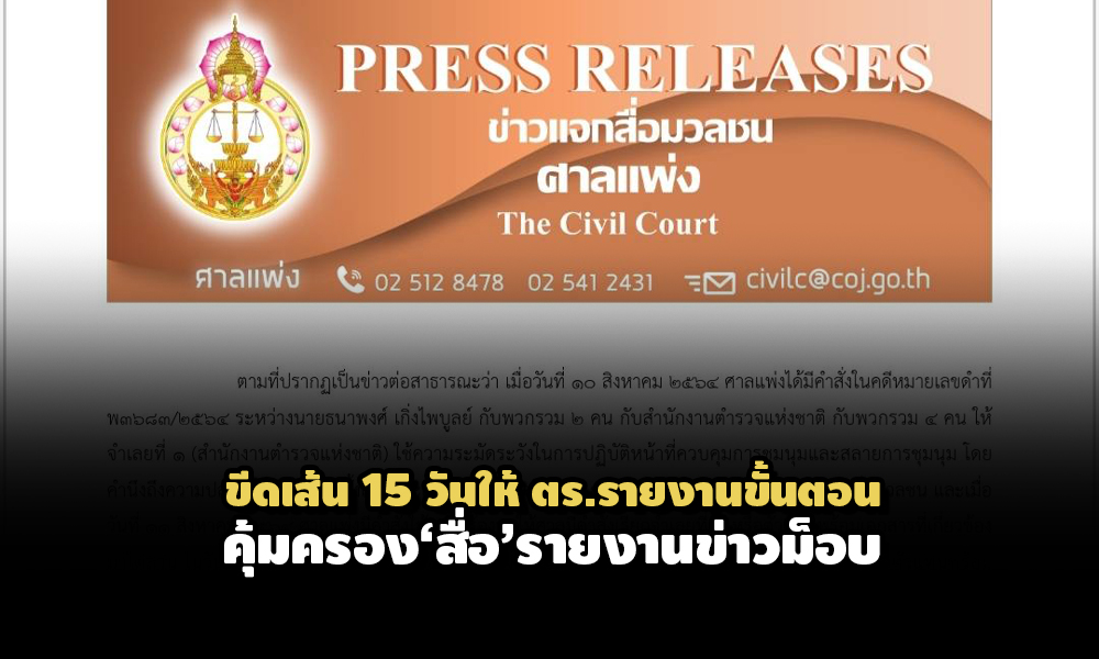 PIC mobsanpang 17 8 64 3