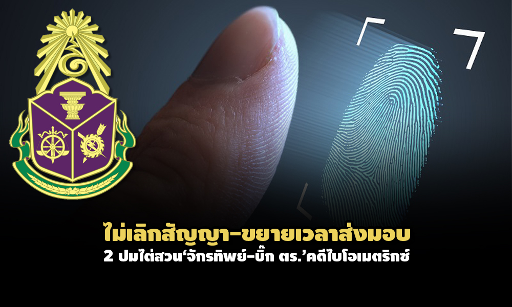 PIC naccbiometrics 14 8 64 1