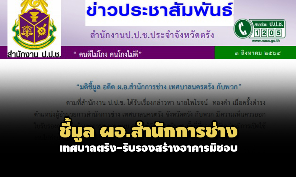 PIC nacctrung 3 8 64 81