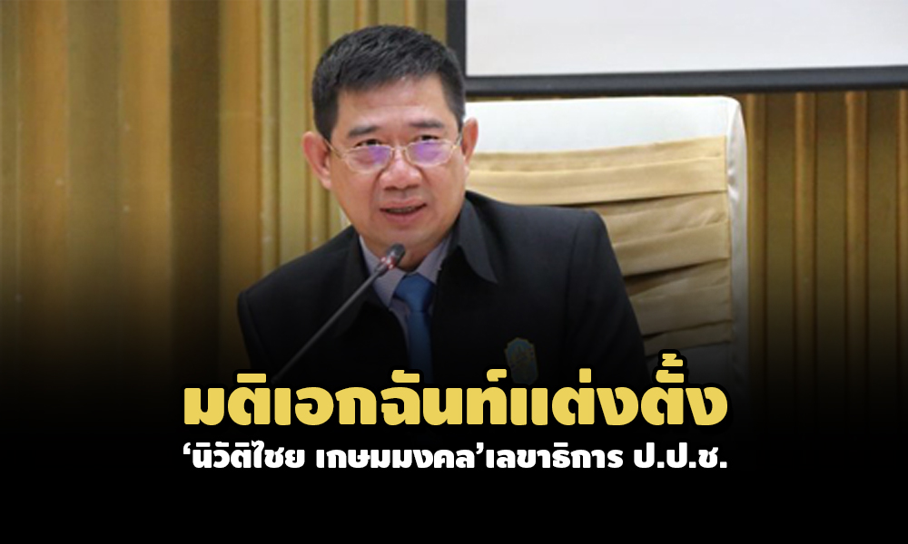 PIC niwatchai 24 8 64 83