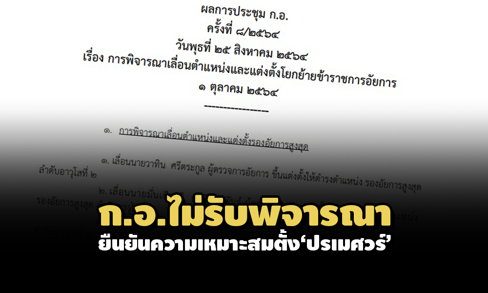 PIC poramet 25 8 64 3