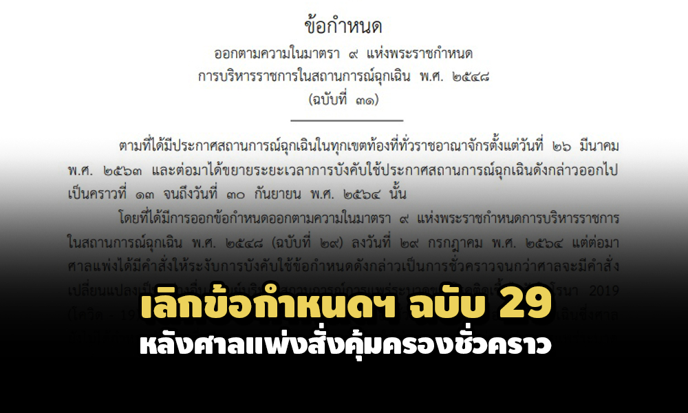 PIC ratkijjakhokumnod 10 8 64 1