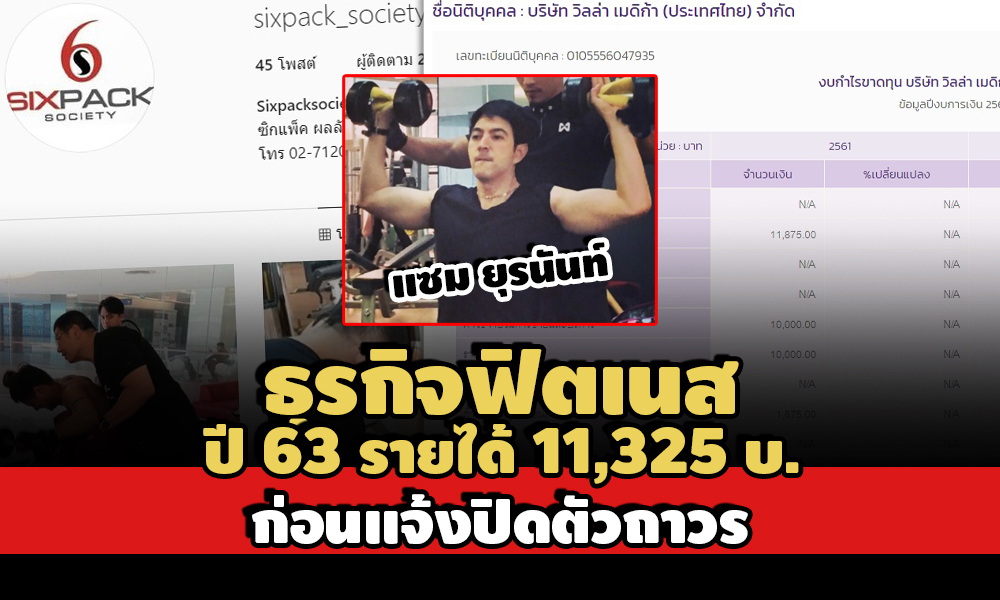 PIC samyuranun 21 8 64 83