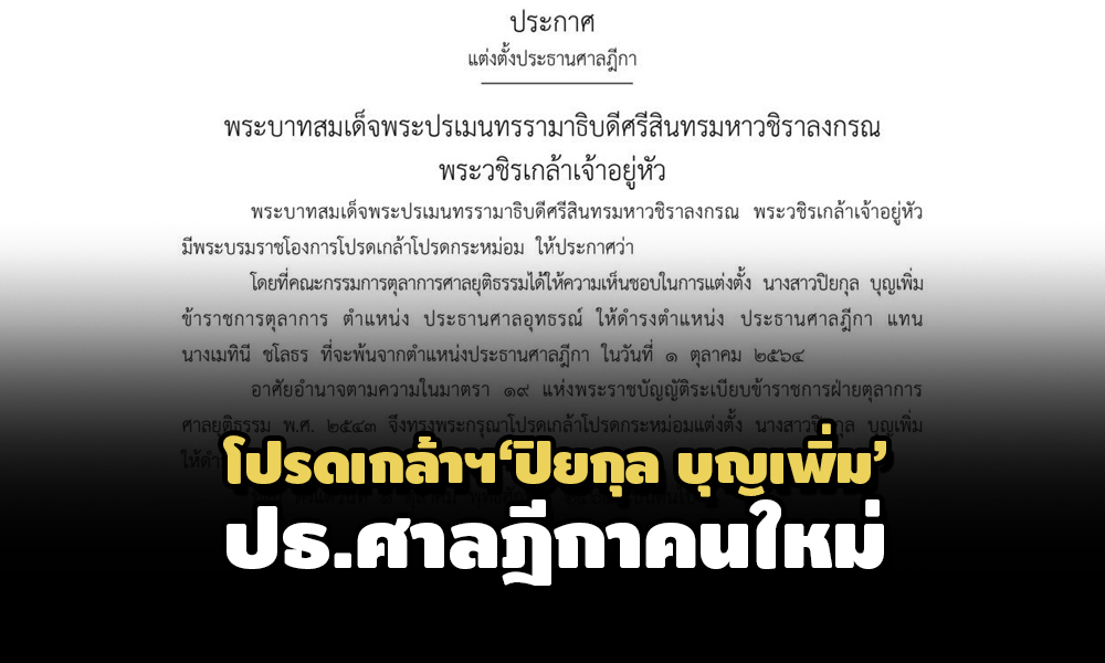 PIC sandika 9 8 64 1