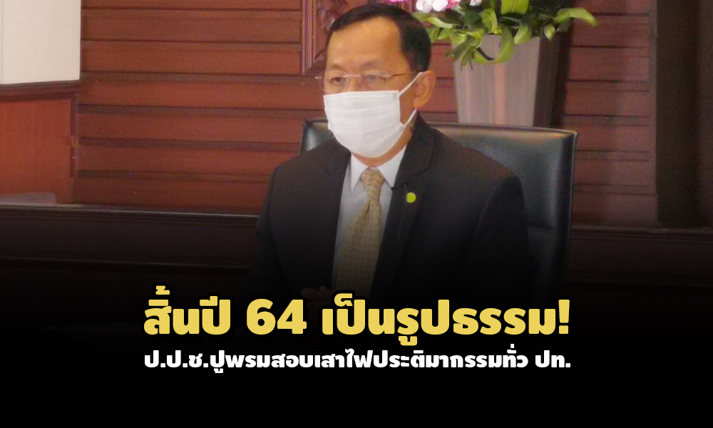 PIC saofai 23 8 64 81