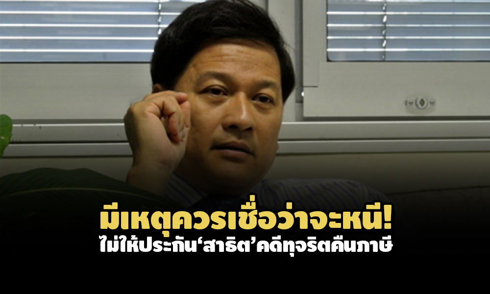 PIC satitrang 23 8 64 1