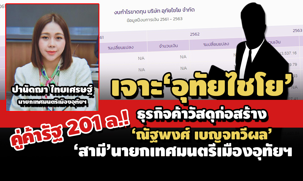 PIC uthaichaiya 5 8 64 1