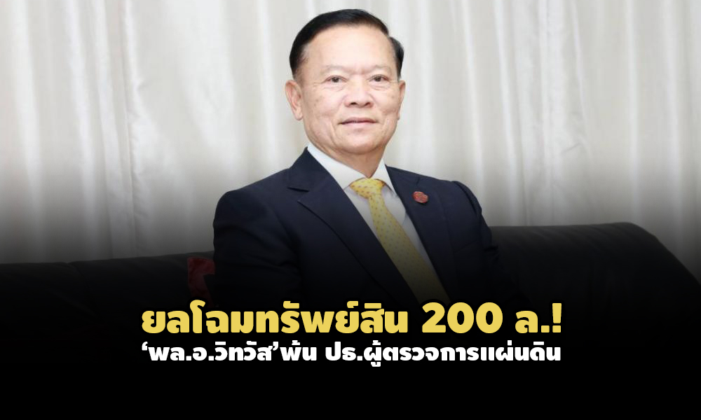 PIC wittawatnacc 24 8 64 1