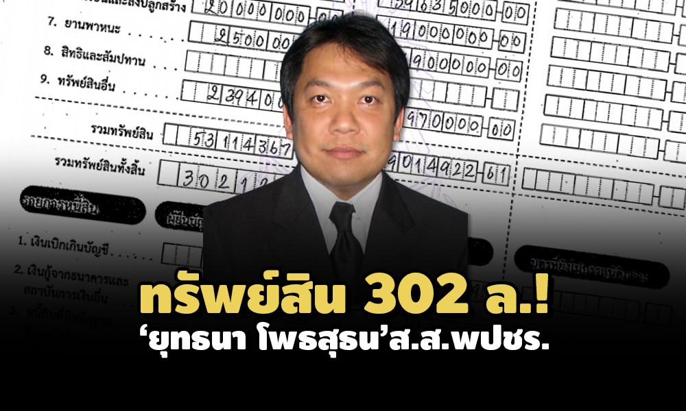 PIC yuttananacc 11 8 64 33