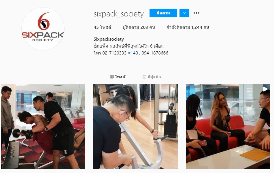 PIC ฟิตเนสแซม 1