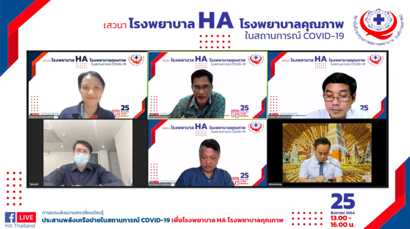 Screen Shot 2564 08 25 at 18.34.59