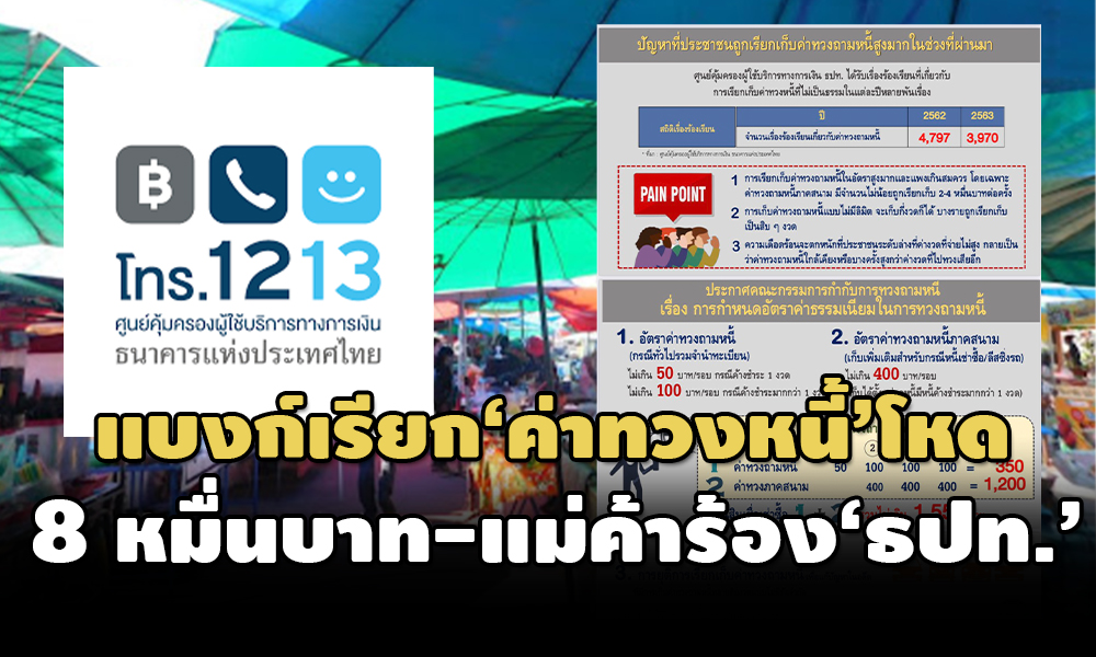 bot 14 08 21 pic new 1