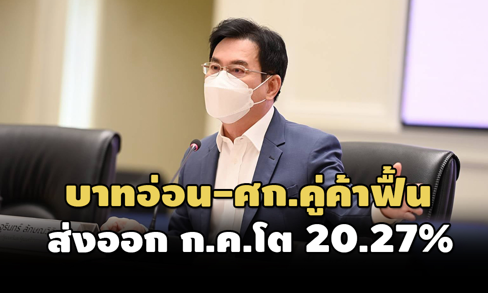 export 23 08 21 pic new