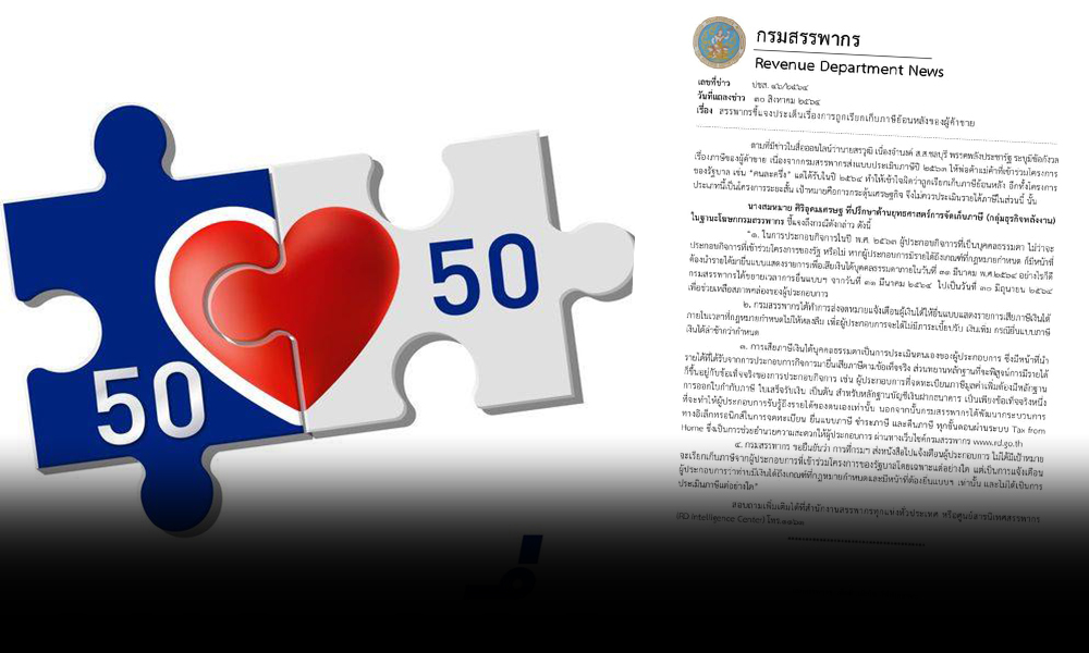 half pay 30 08 21 pic