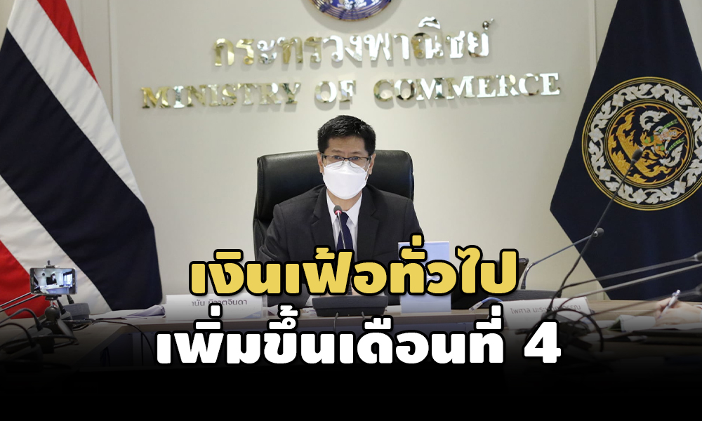 inflation 05 08 21 pic