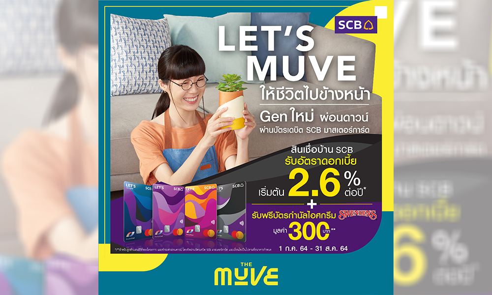 scb muve main 0208