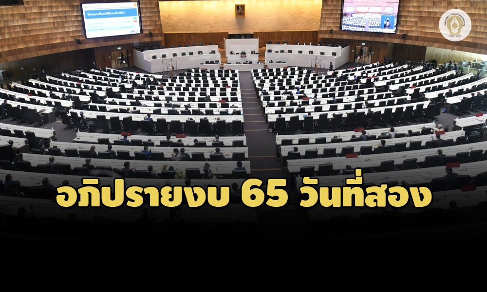 งบ65 19082564 01