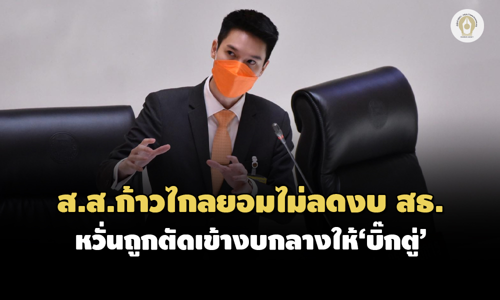 งบปี65 20082564 04