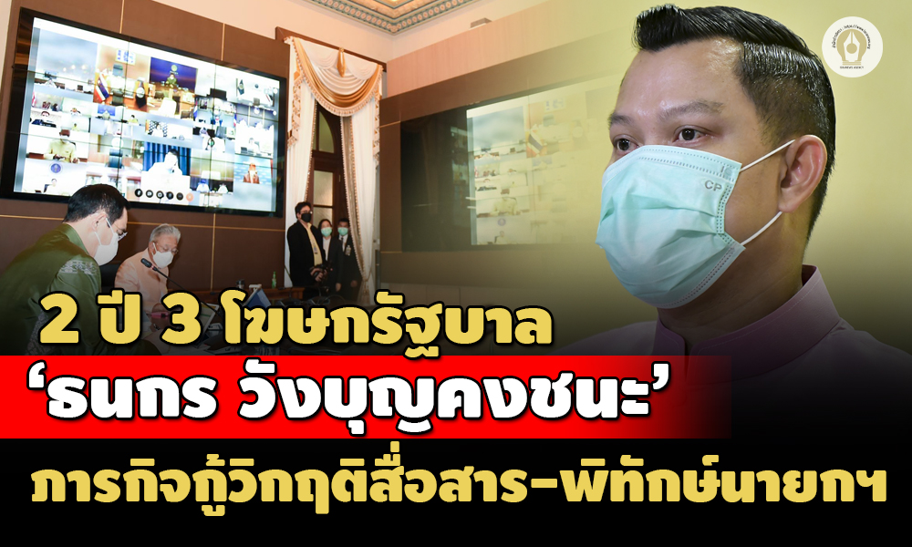 ธนกร 30082564 01