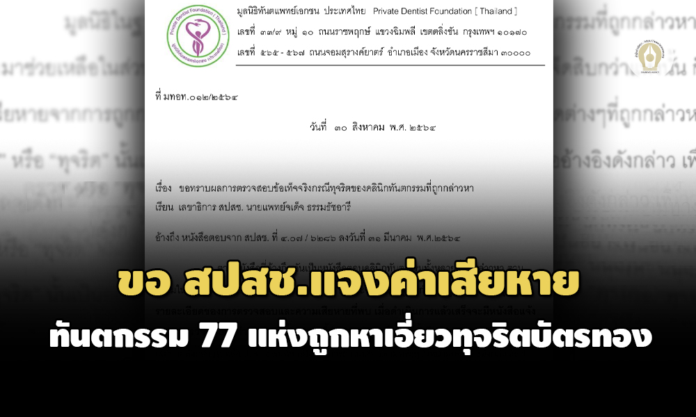 บัตรทอง 31082564 01