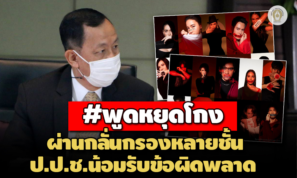 ป.ป.ช. 02 COVER FACEBOOK