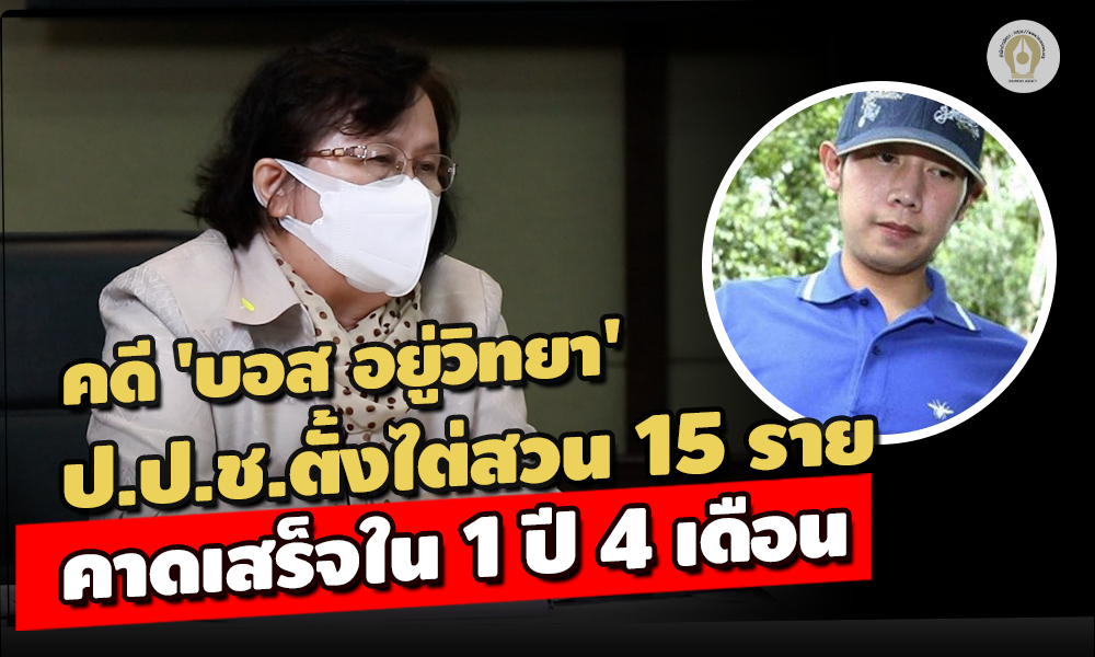 ปกFacebook boss 2508