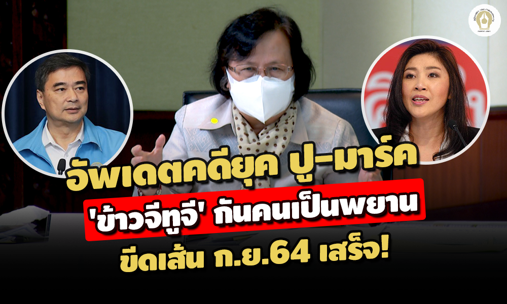 ปกเฟสจำนำข้าว