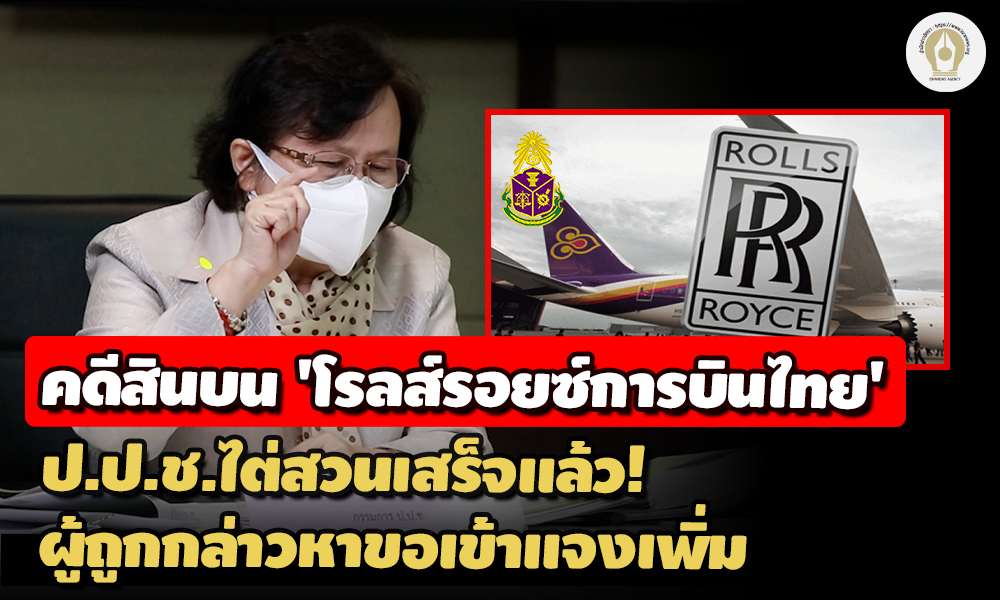 ปกเฟสสินบน