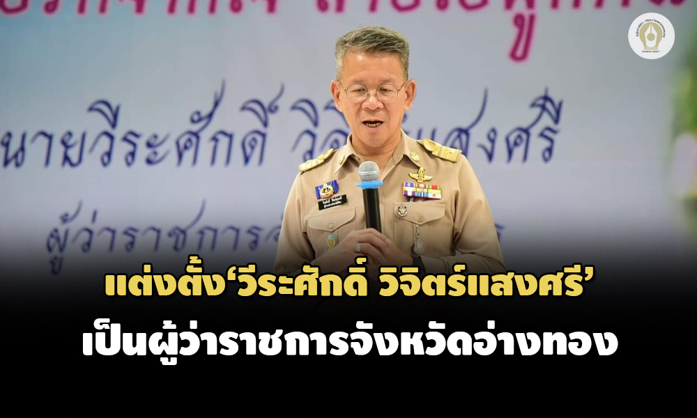 ประชุมคณะรัฐมนตรี 24082564 05