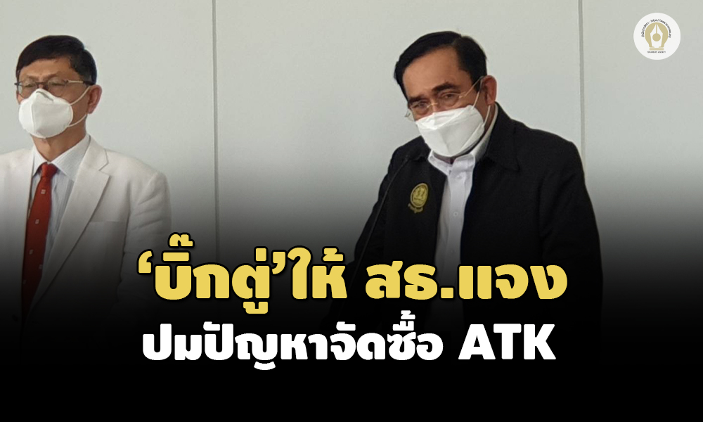 ประยุทธ์ 19082564 01