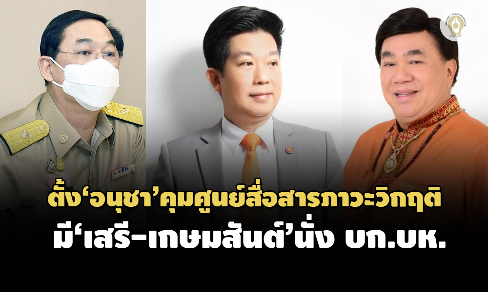 ศบค 16082564 12