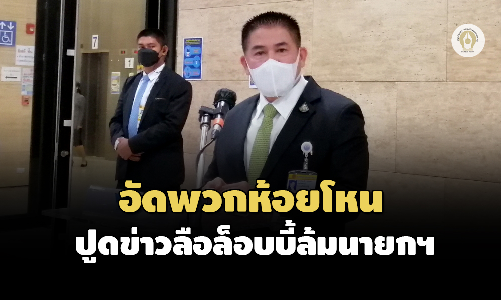 อภิปรายไม่ไว้วางใจ 01092564 07