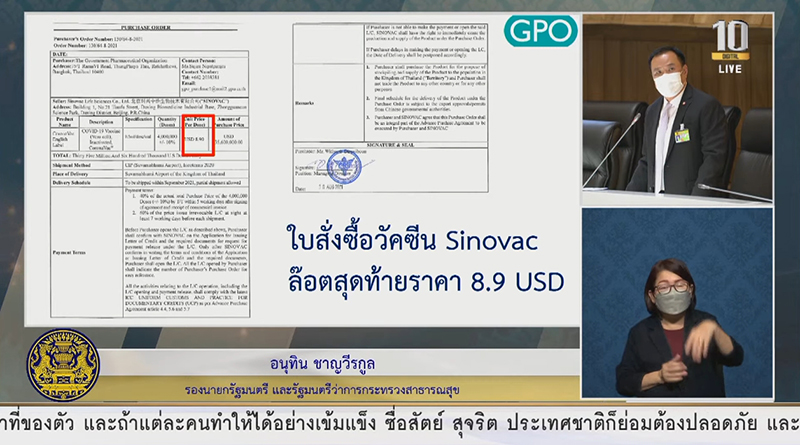 อภิปรายไม่ไว้วางใจ 31082564 17